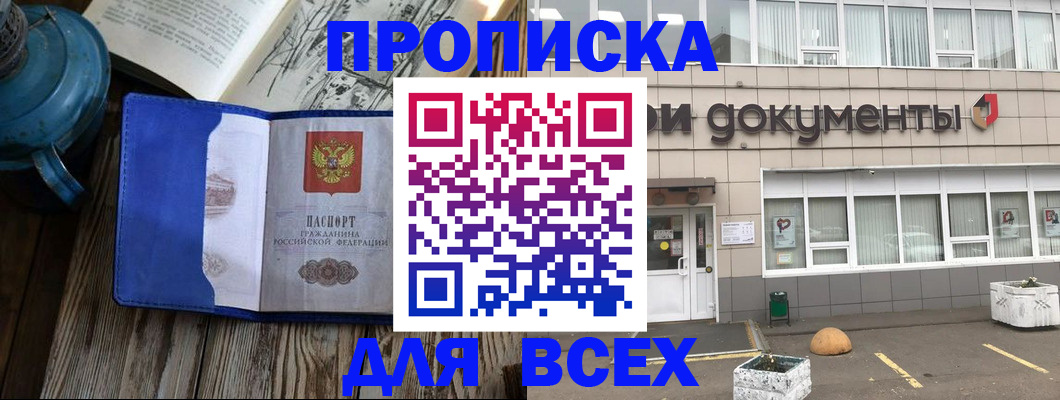 найти адрес прописки в Краснодаре