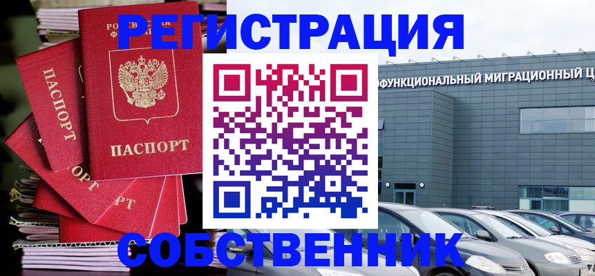 прописка иностранных граждан в Краснодаре