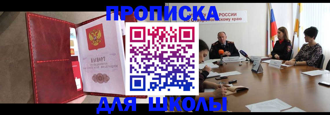 временная регистрация в квартире в Краснодаре