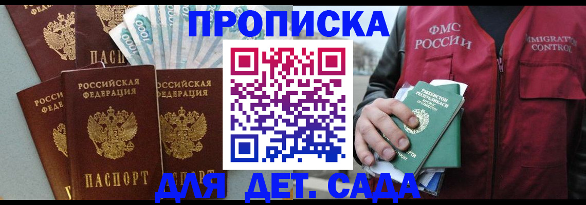 временная регистрация надежно в Краснодаре