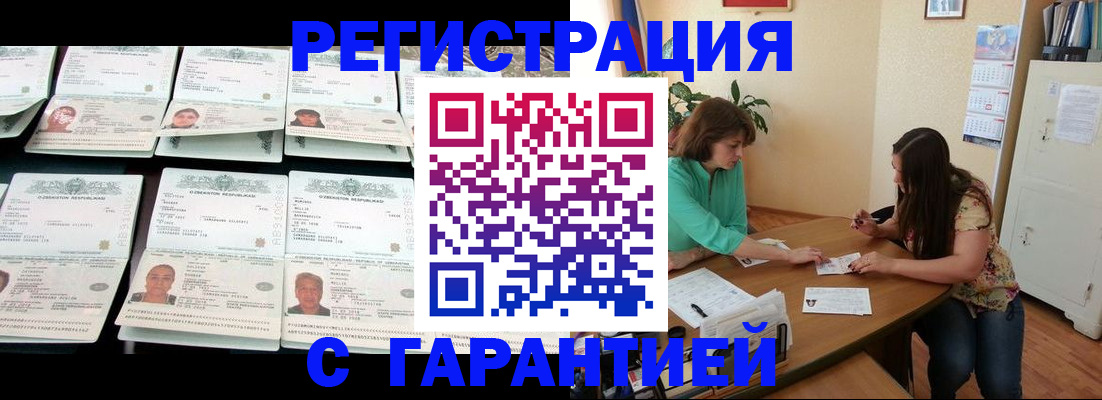 временная регистрация в квартире в Краснодаре
